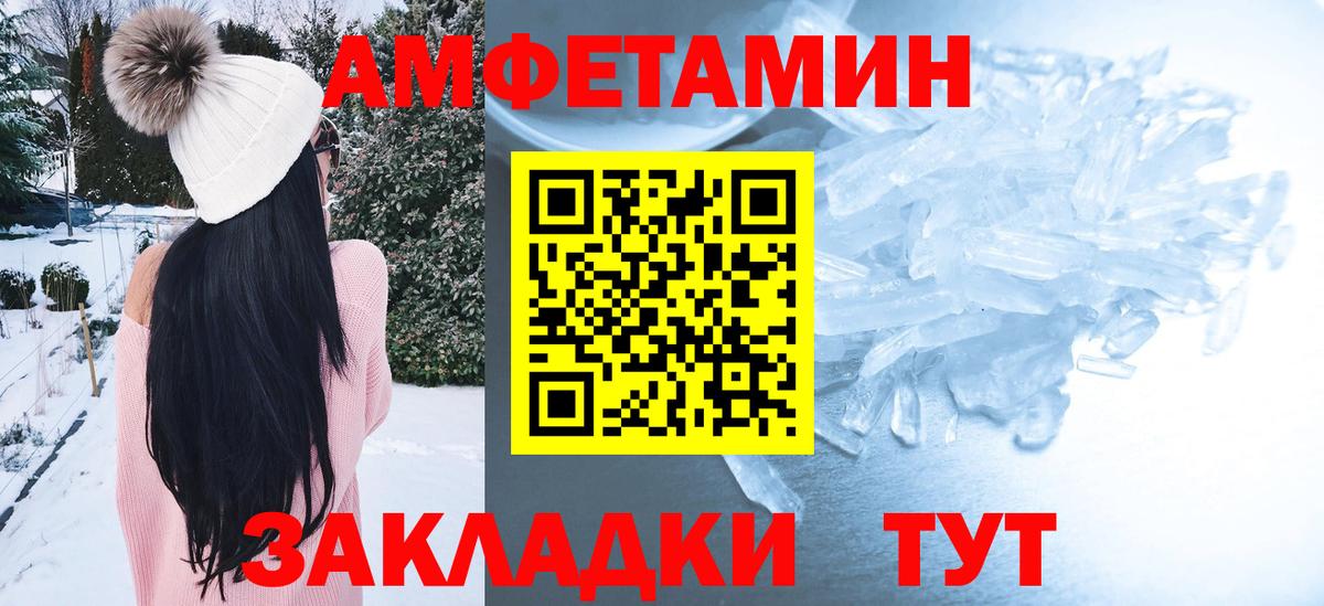 Amphetamine 98%  АМФ  Саки  Amphetamine  Вход с VPN 