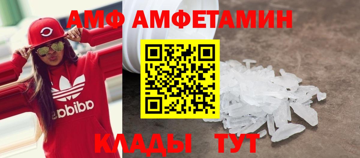 АМФ Розовый Саки