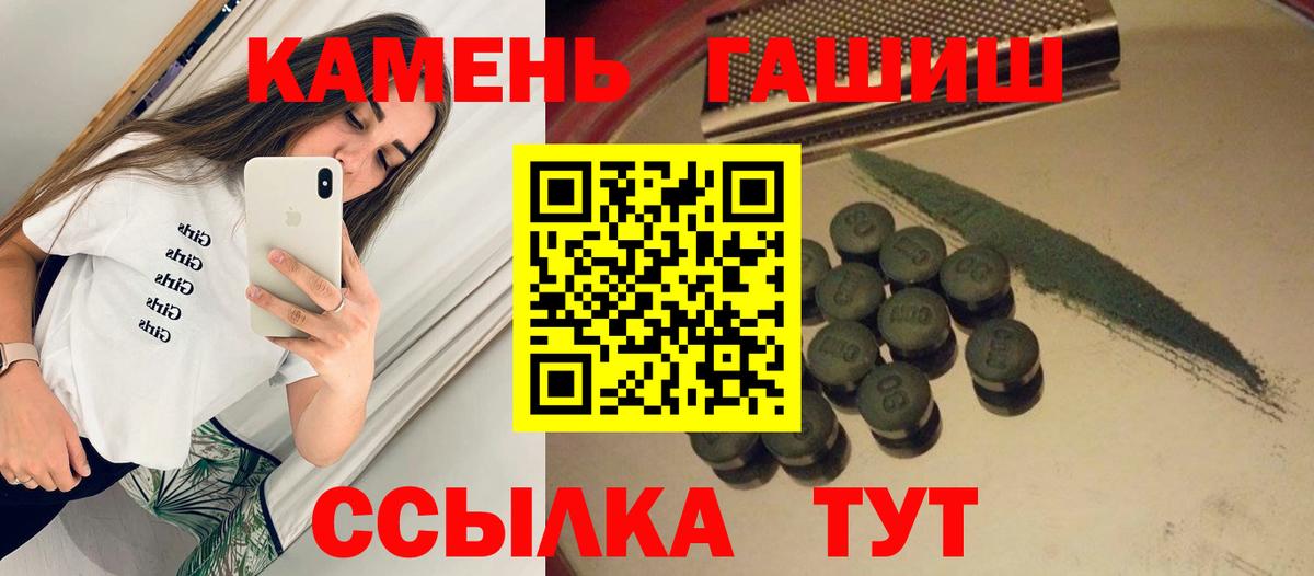 ГАШИШ Premium Саки