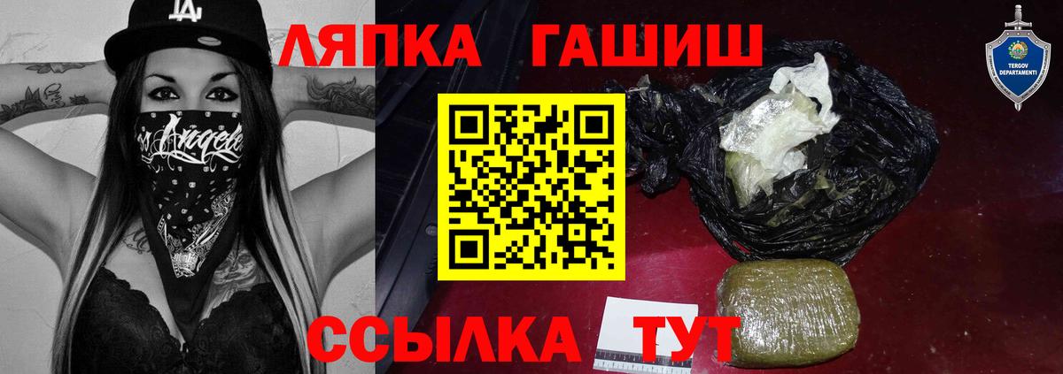 ГАШ Cannabis  Вход с VPN  Гашиш  ГАШИШ hashish  наркота  Саки 