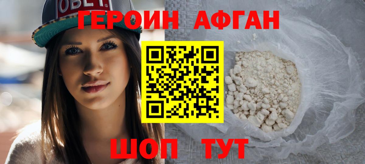 Саки  ГЕРОИН VHQ  Вход с VPN 