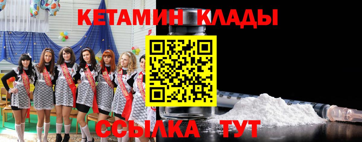 Саки  Кетамин VHQ  КЕТАМИН ketamine  Вход с VPN 