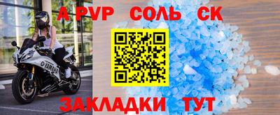 соль ск Камышлов