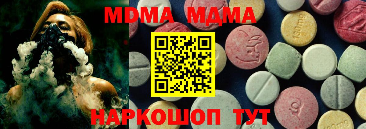 Саки  МДМА crystal  Вход с VPN 