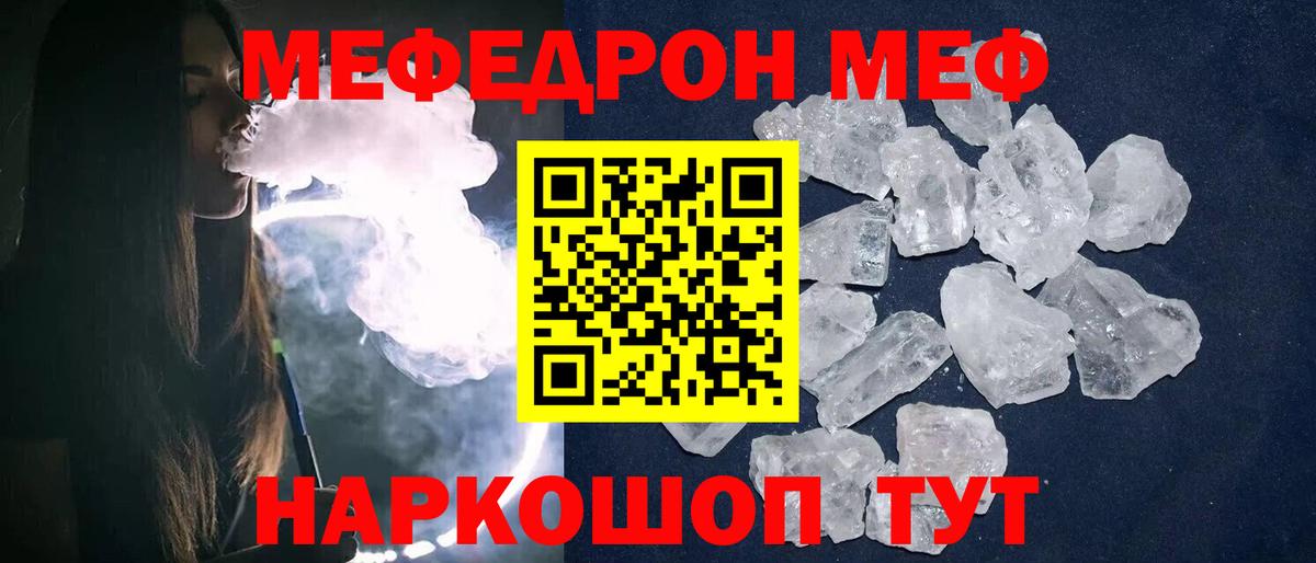 Меф Саки
