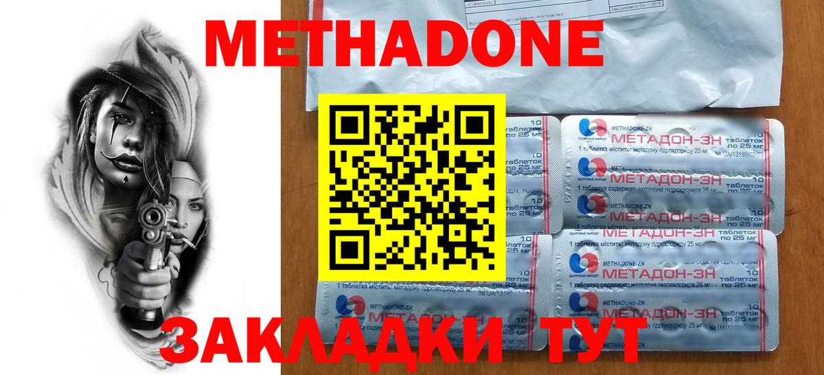 Метадон белоснежный  Вход с VPN  Метадон мёд  Саки 