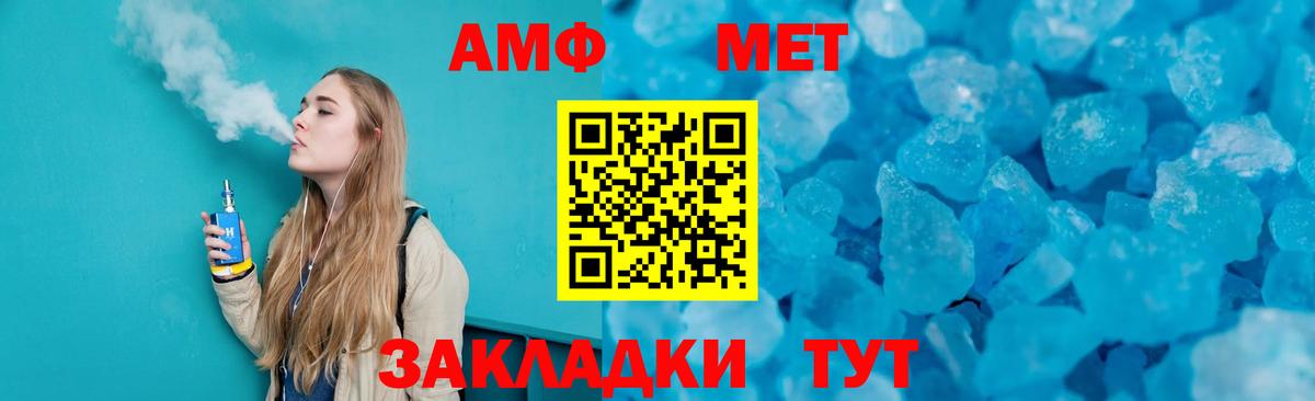 МЕТАМФЕТАМИН пудра Саки