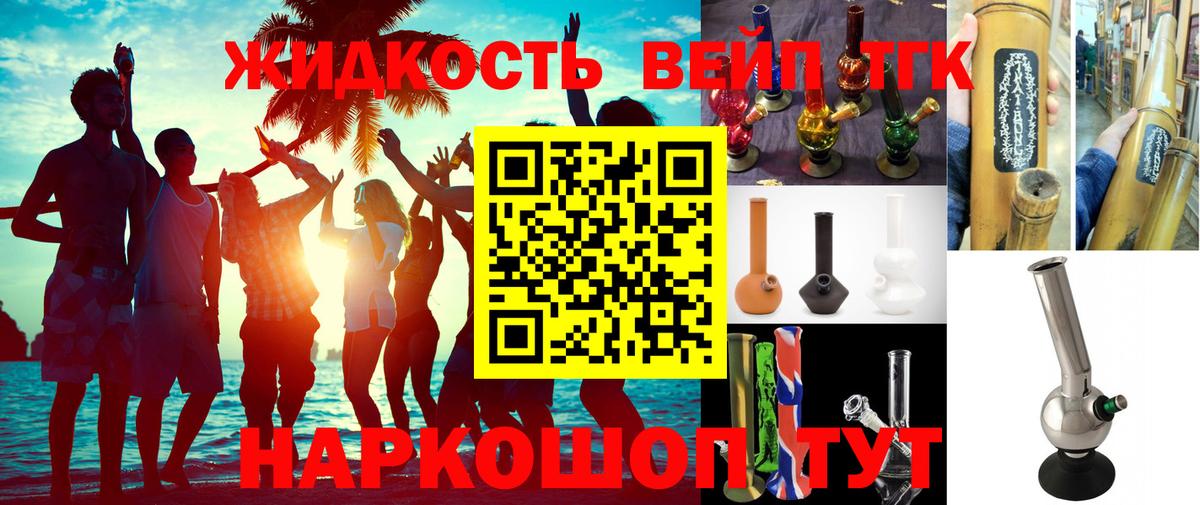 Дистиллят ТГК вейп  OMG зеркало  Вход с VPN  Саки  Дистиллят ТГК гашишное масло 